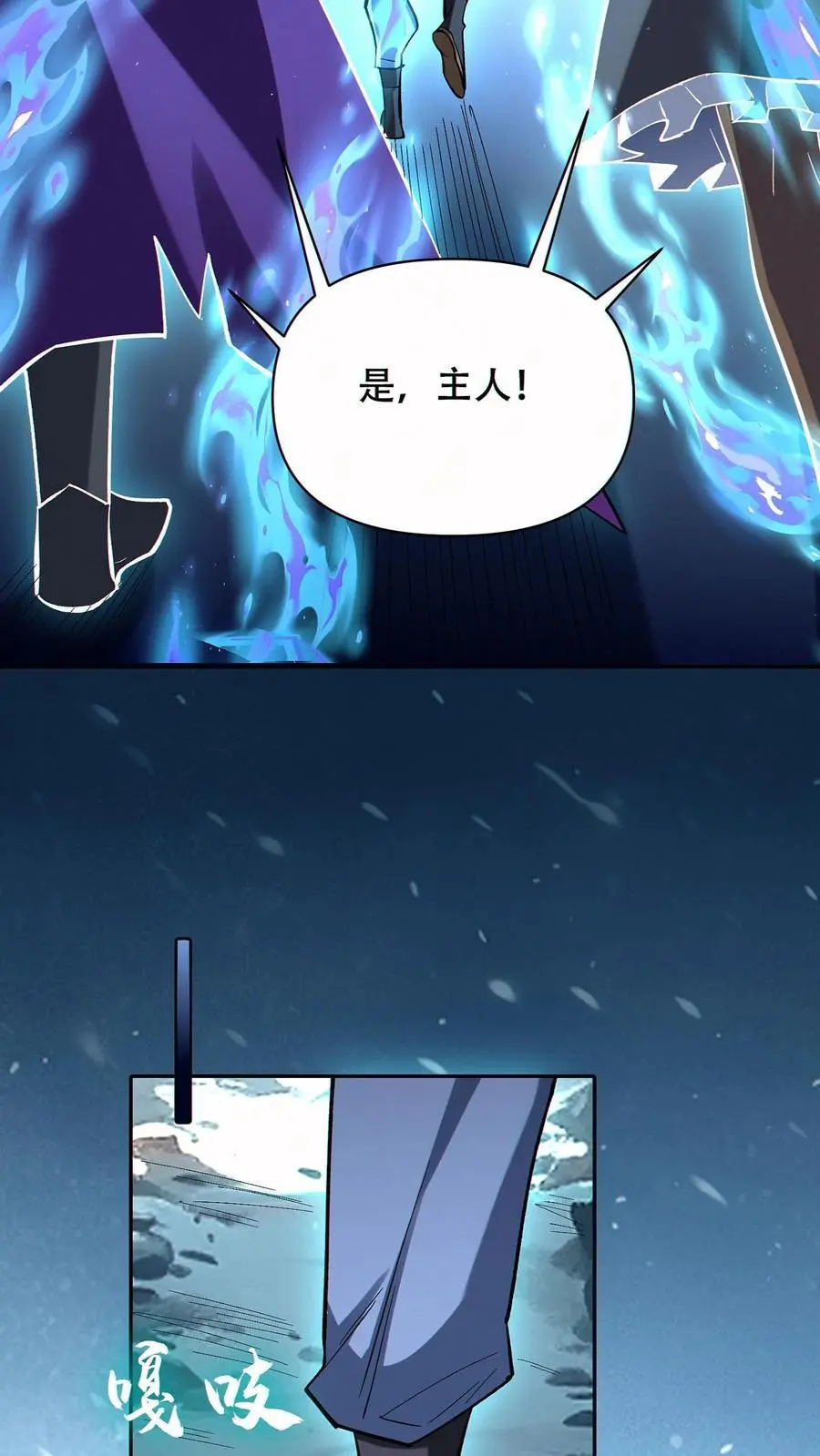 第60话 哭泣之坟17