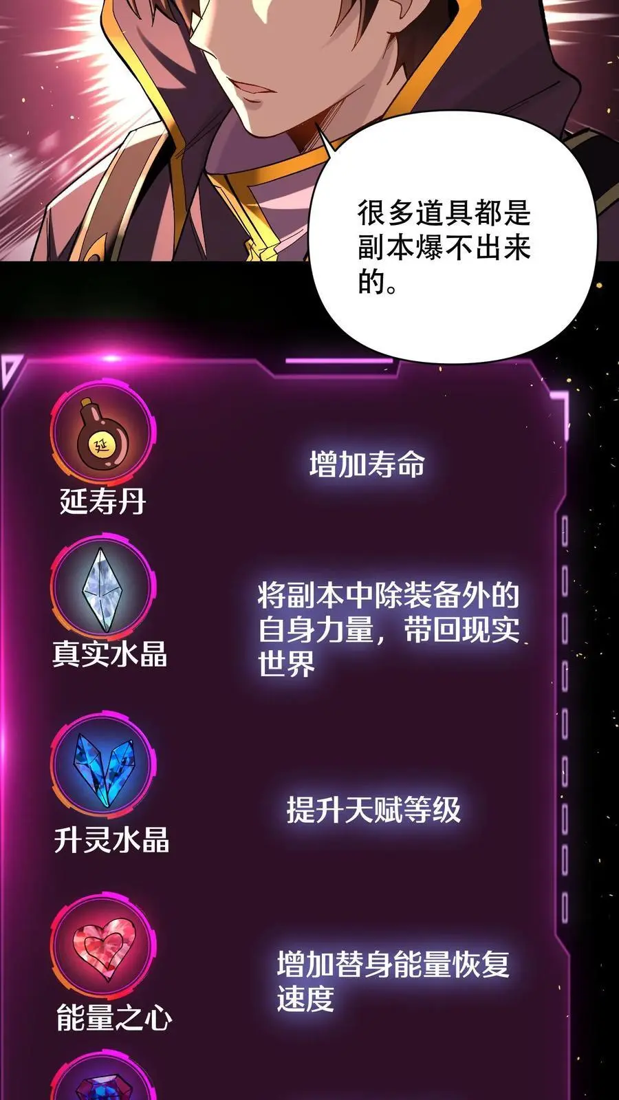 第7话 十连抽！祈愿的正确用法3
