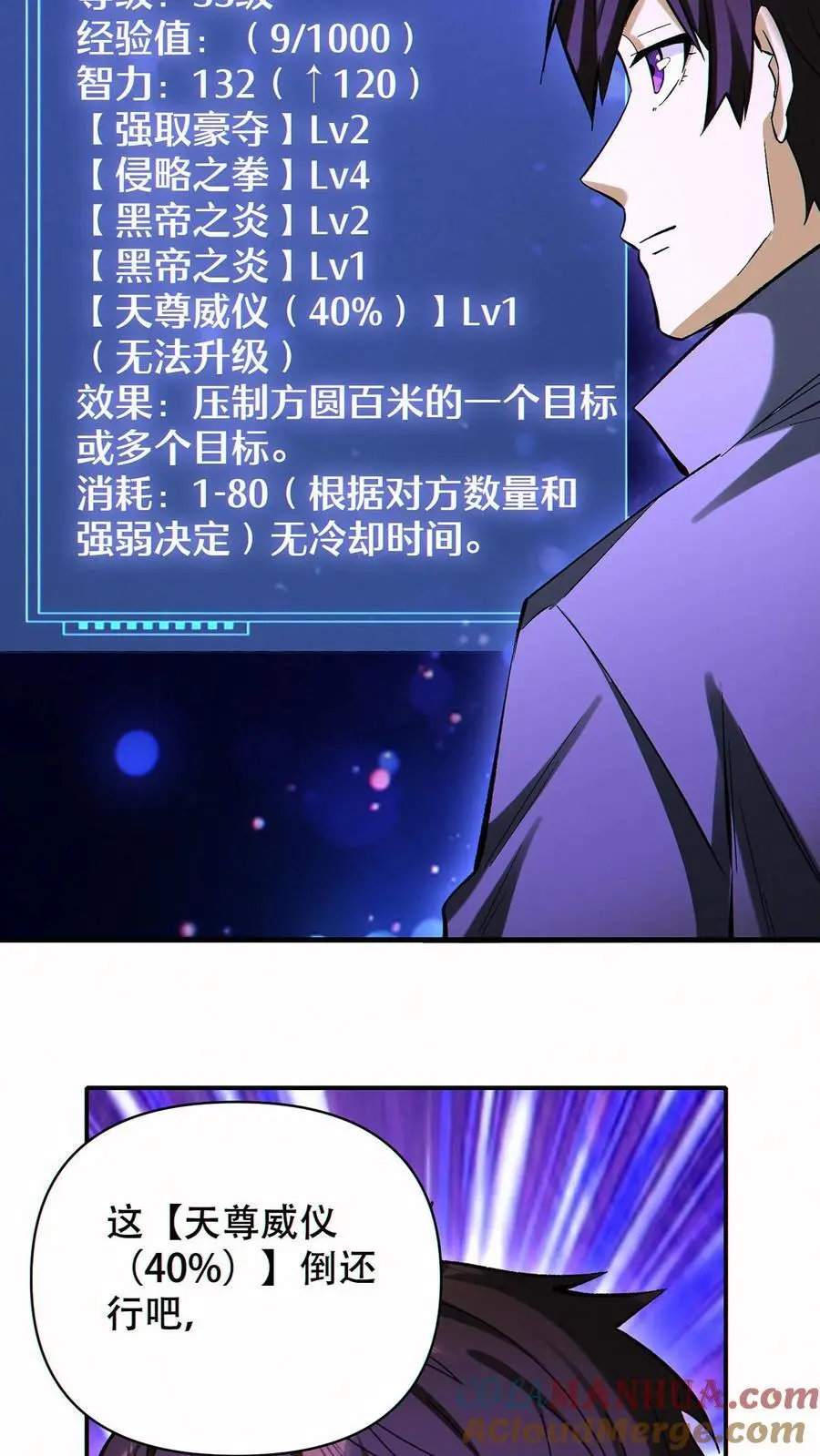 第84话 解除追踪28