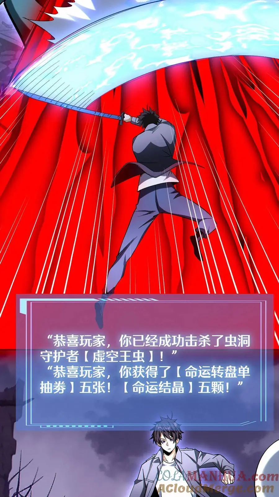 第84话 解除追踪6
