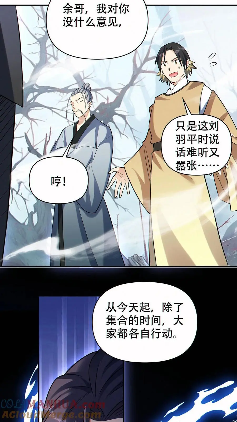 第59话 反骨仔24