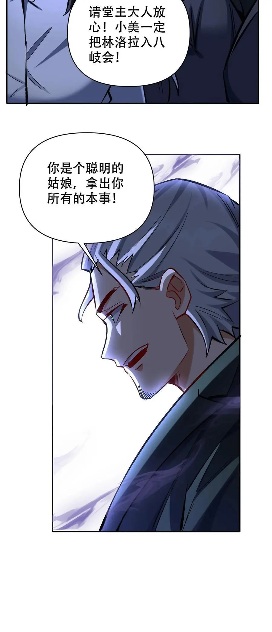 第25话 目标，白鸿烈！27