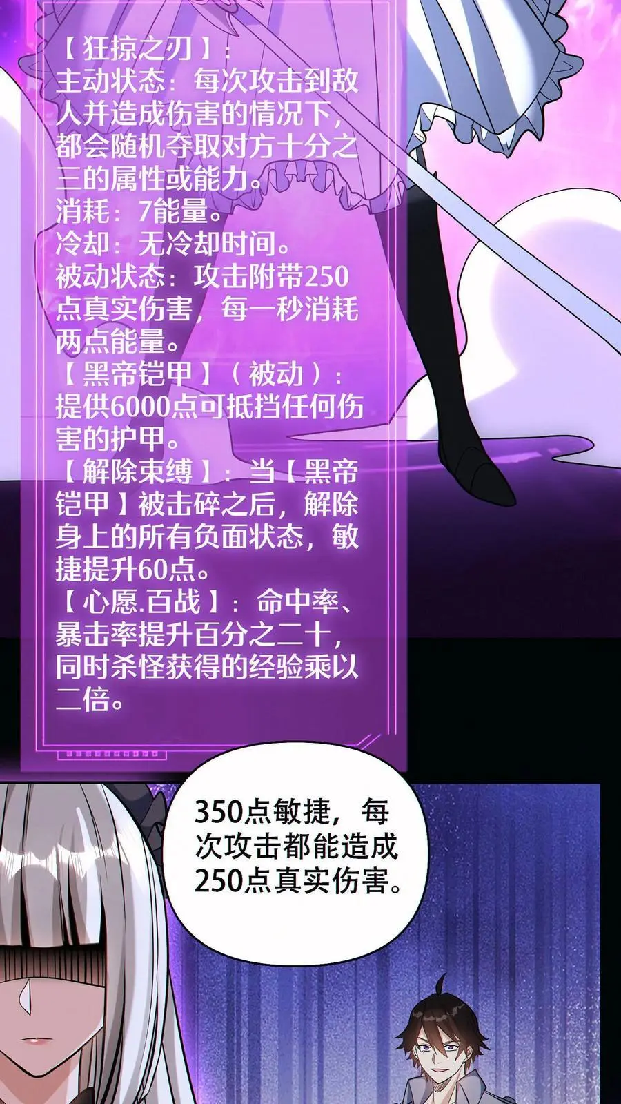 第56话 完美融合！25
