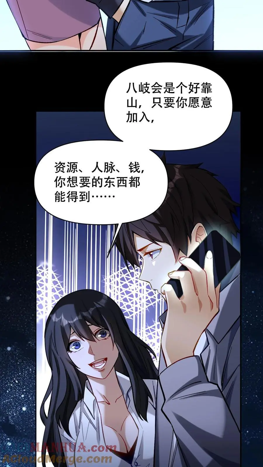 第26话 你们都该死！14