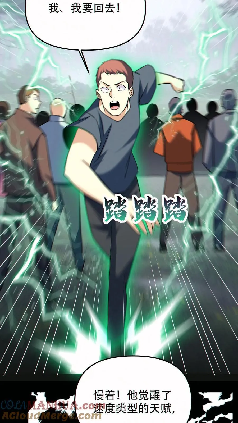 第95话 掠夺者的天堂8