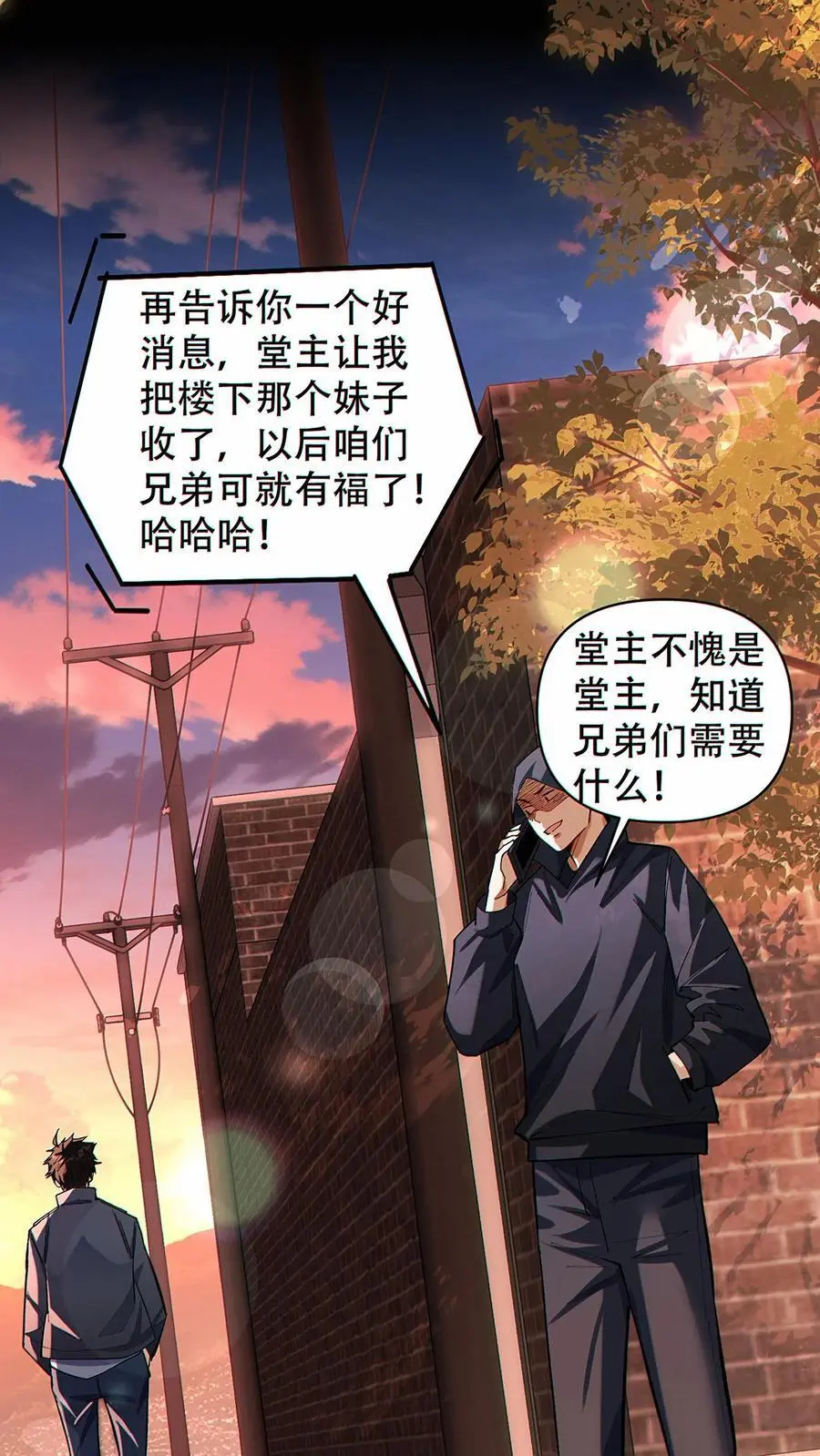第17话 杀意沸腾！1