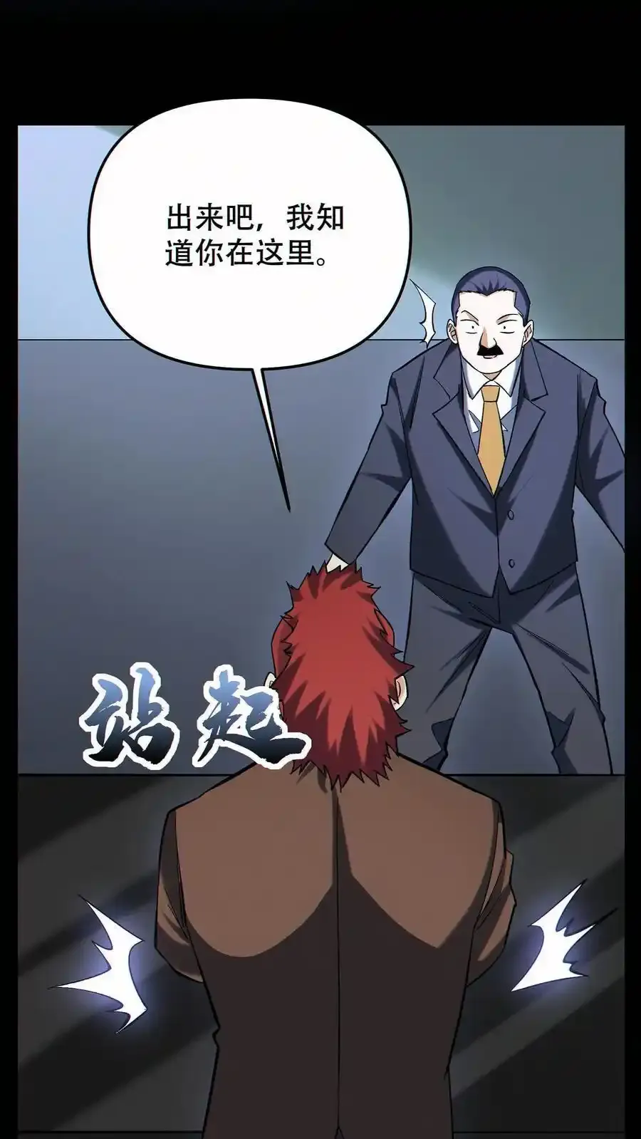 第96话 比反派还反派23