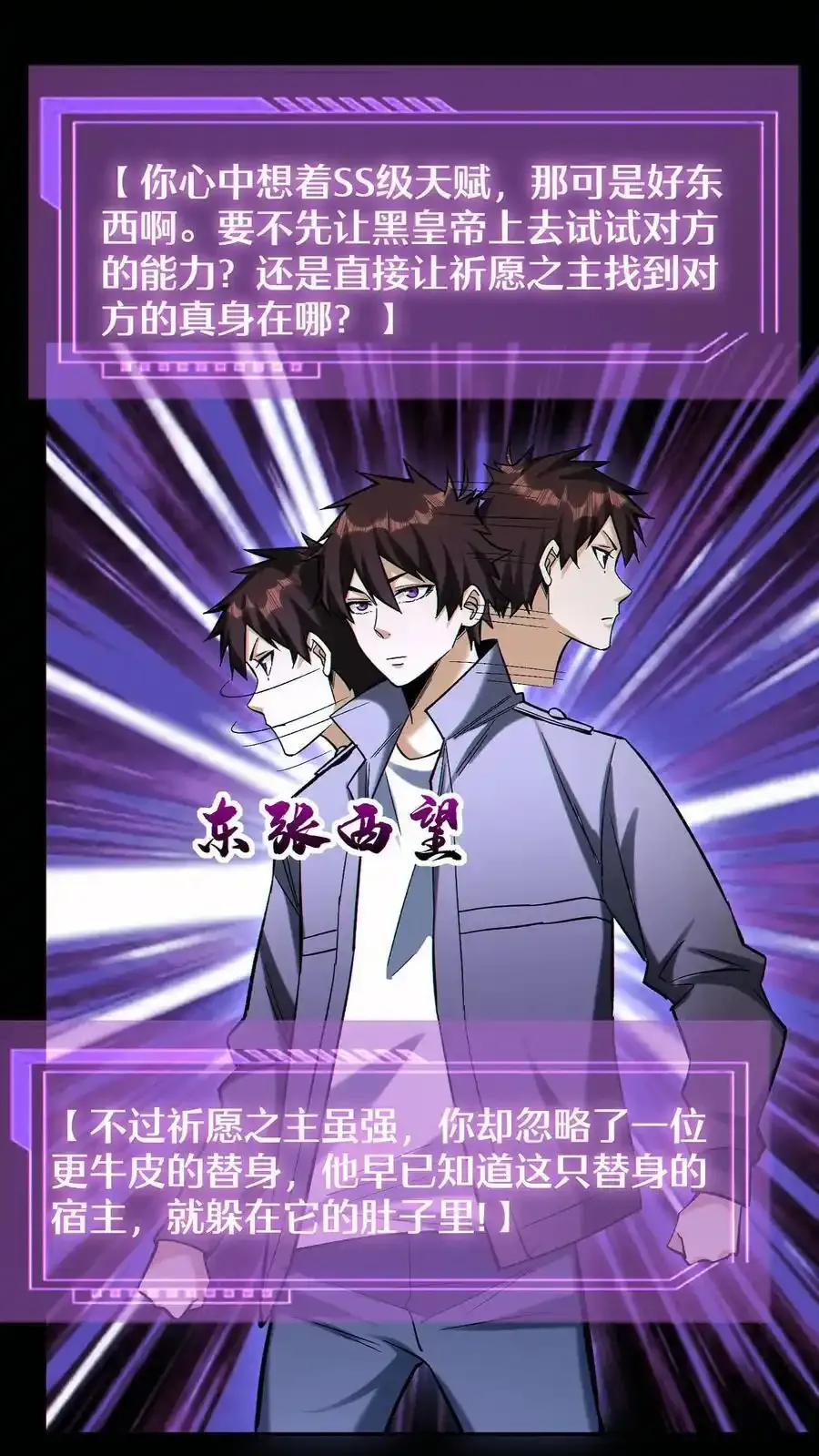 第100话 我是新的王！3
