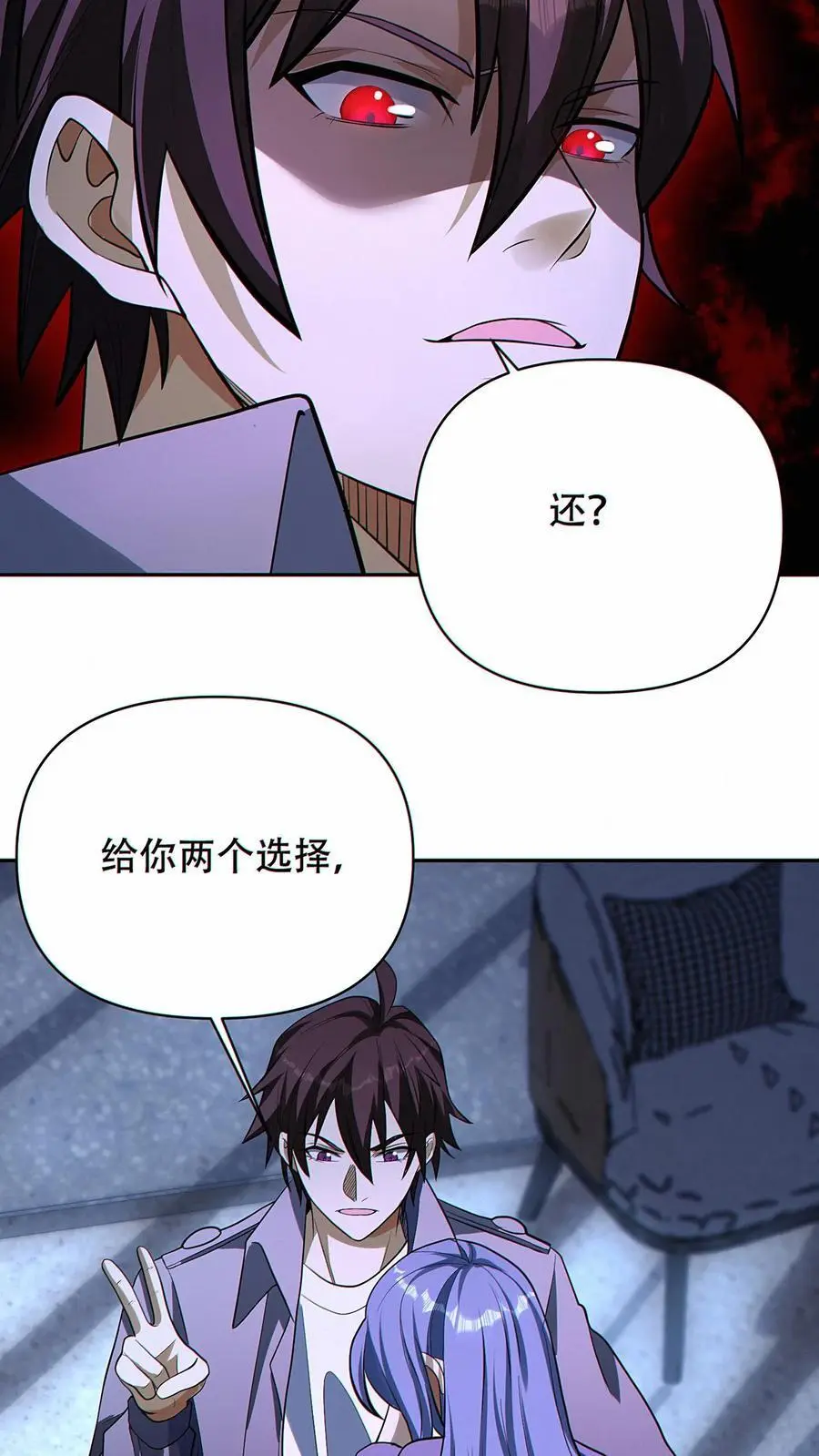 第40话 被迫表白？11