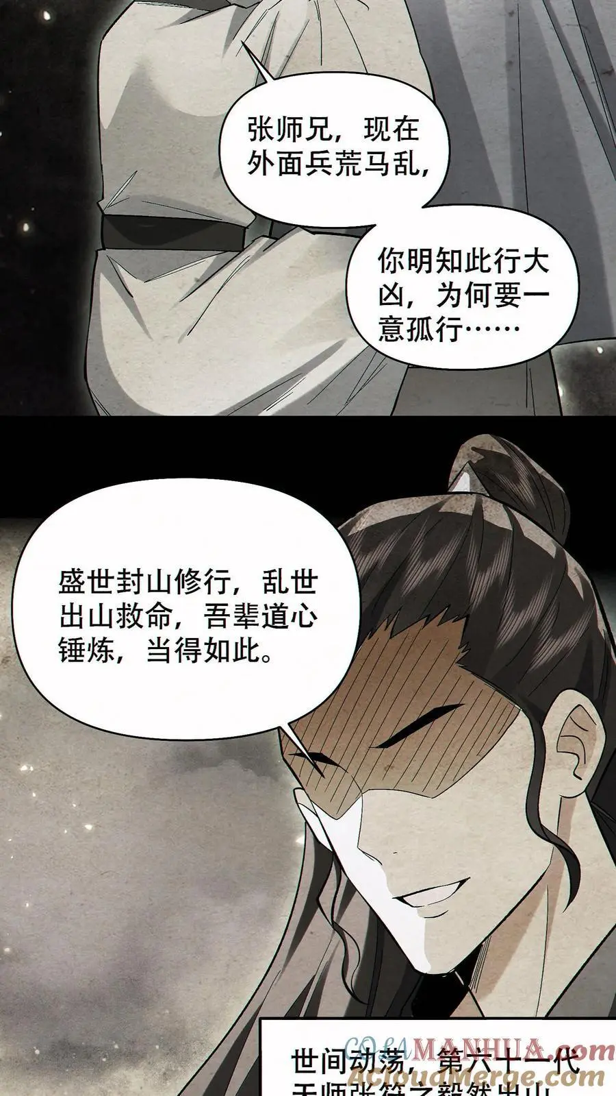 第79话 强大到令人绝望16