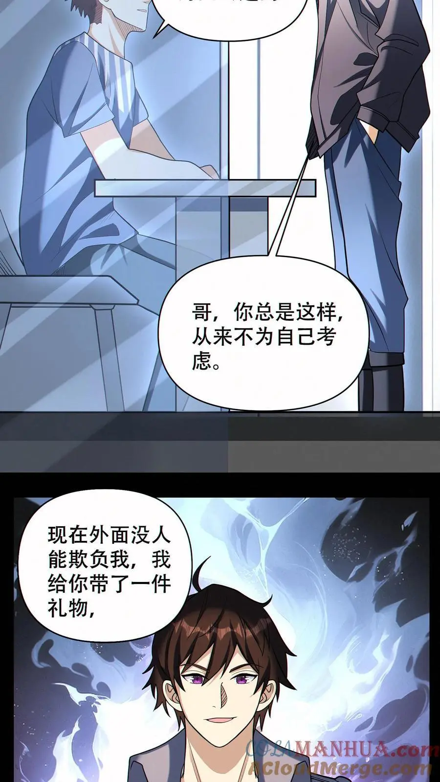 第70话 与哥哥的重逢18