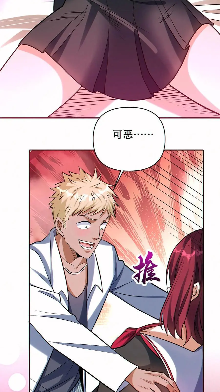 第55话 双面魅魔23