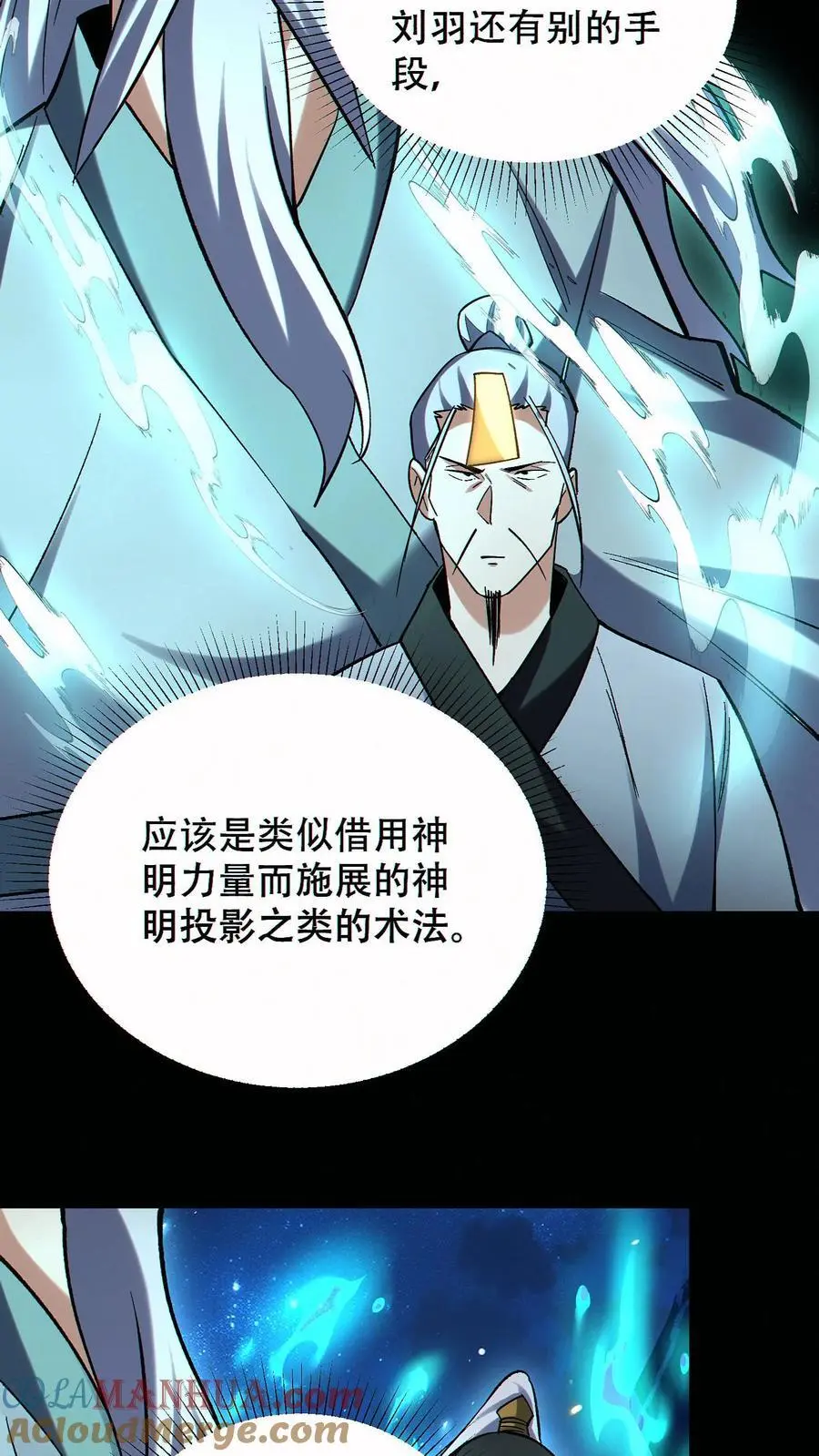 第77话 打不过就自杀？8