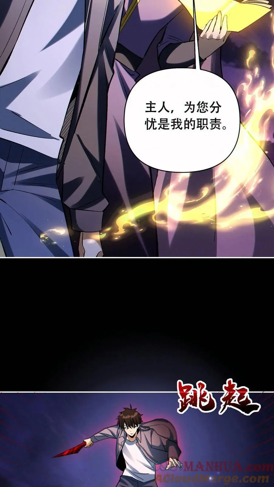 第51话 猎杀20