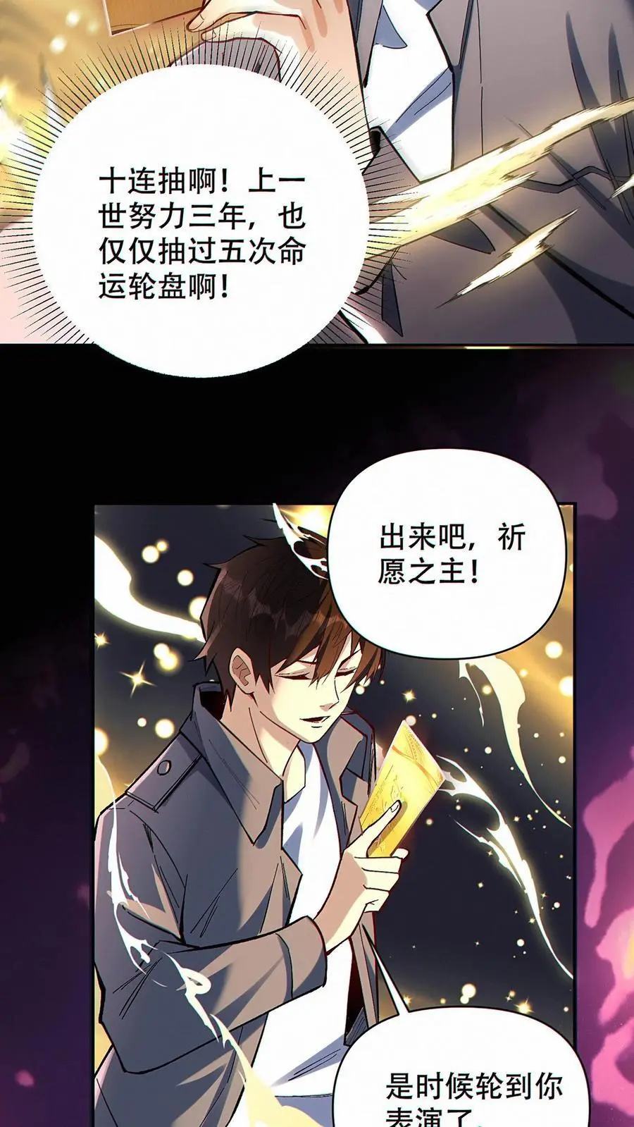 第6话 黄金级极品宝箱27