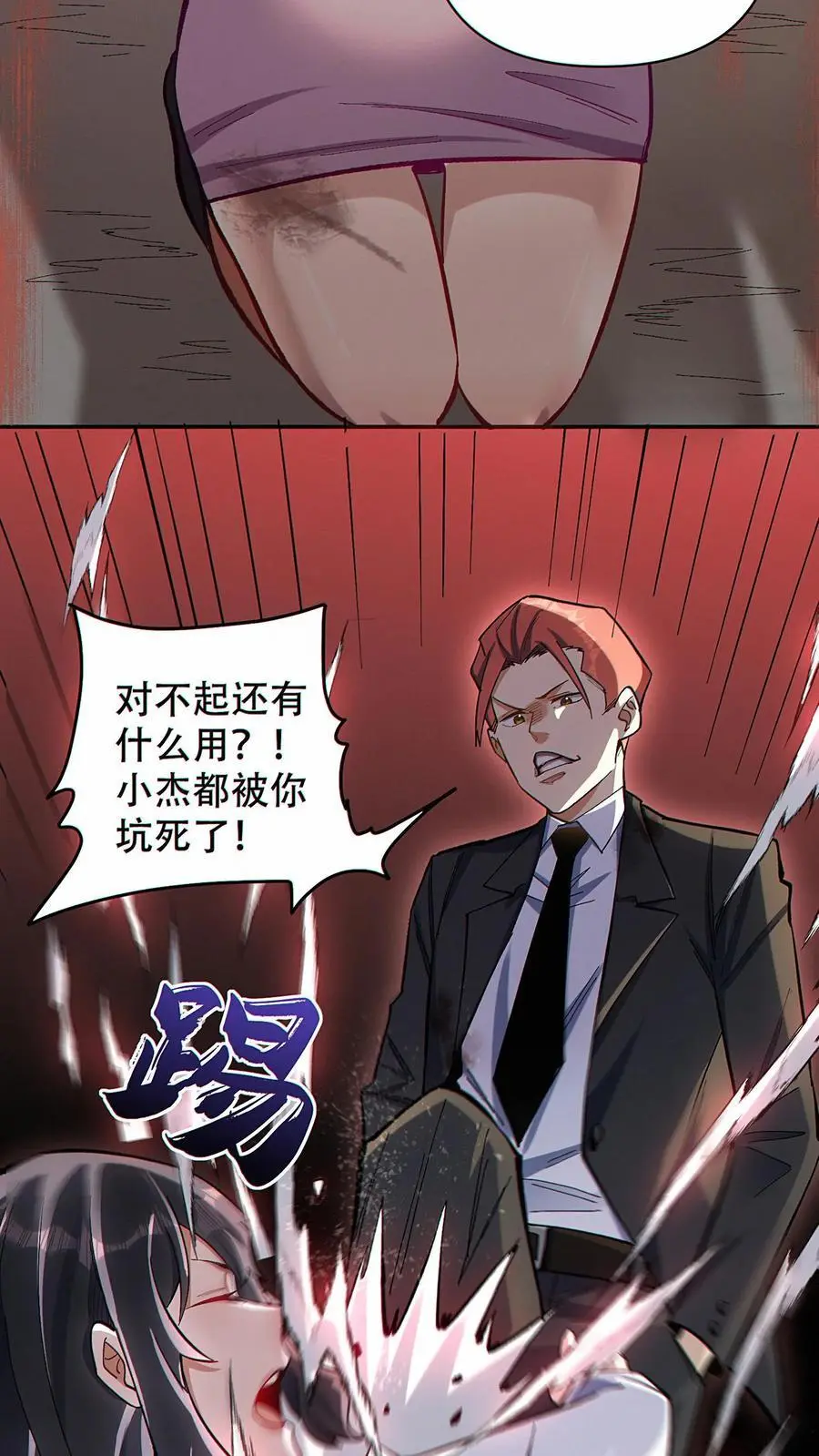 第14话 再见老同事7