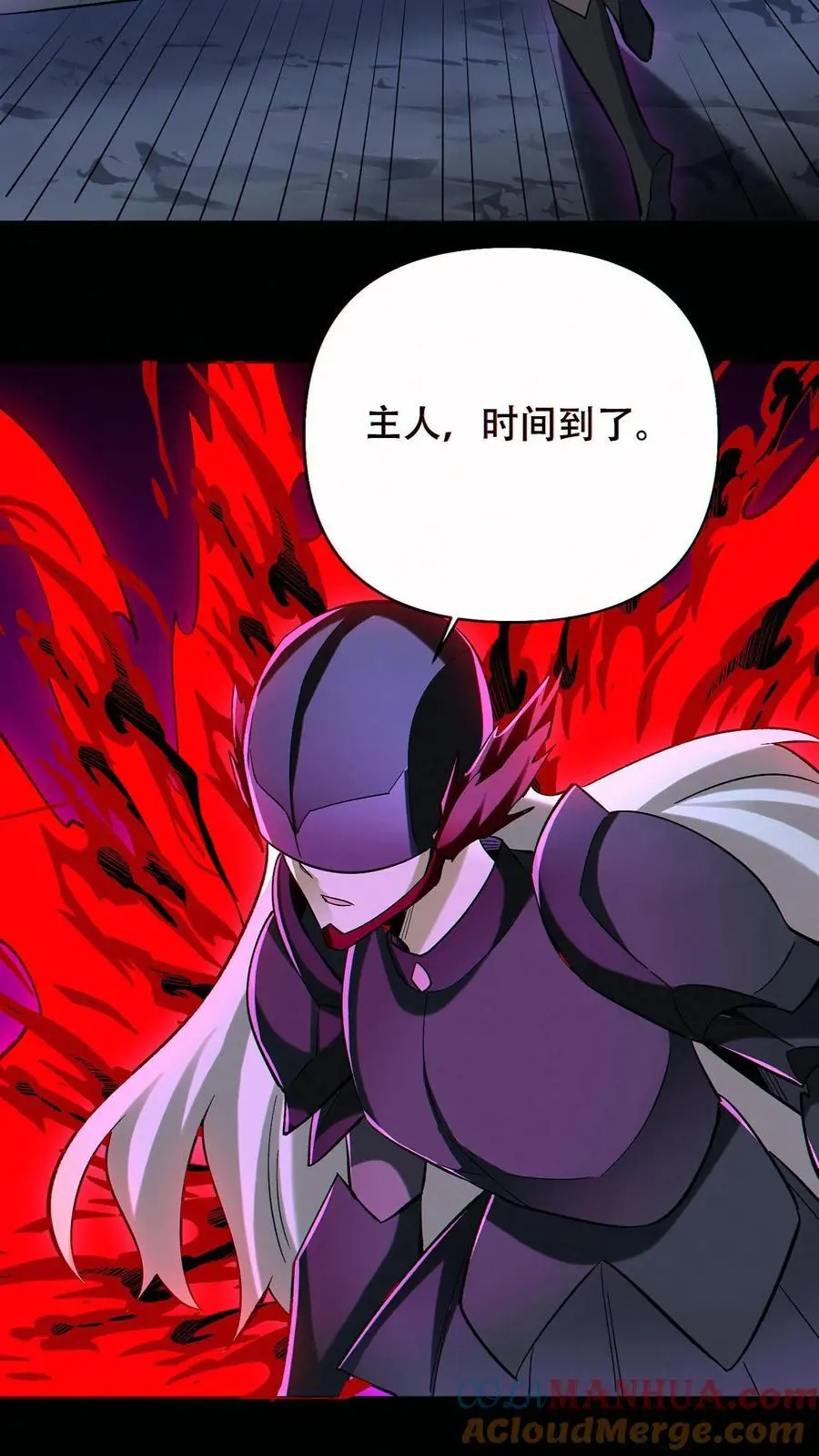 第83话 再杀虚空王虫8