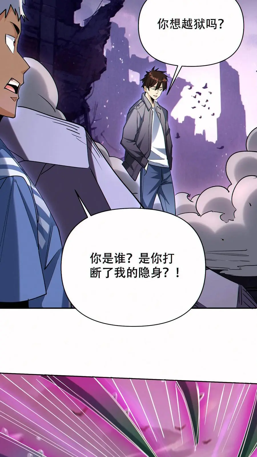 第73话 今后由我背负31