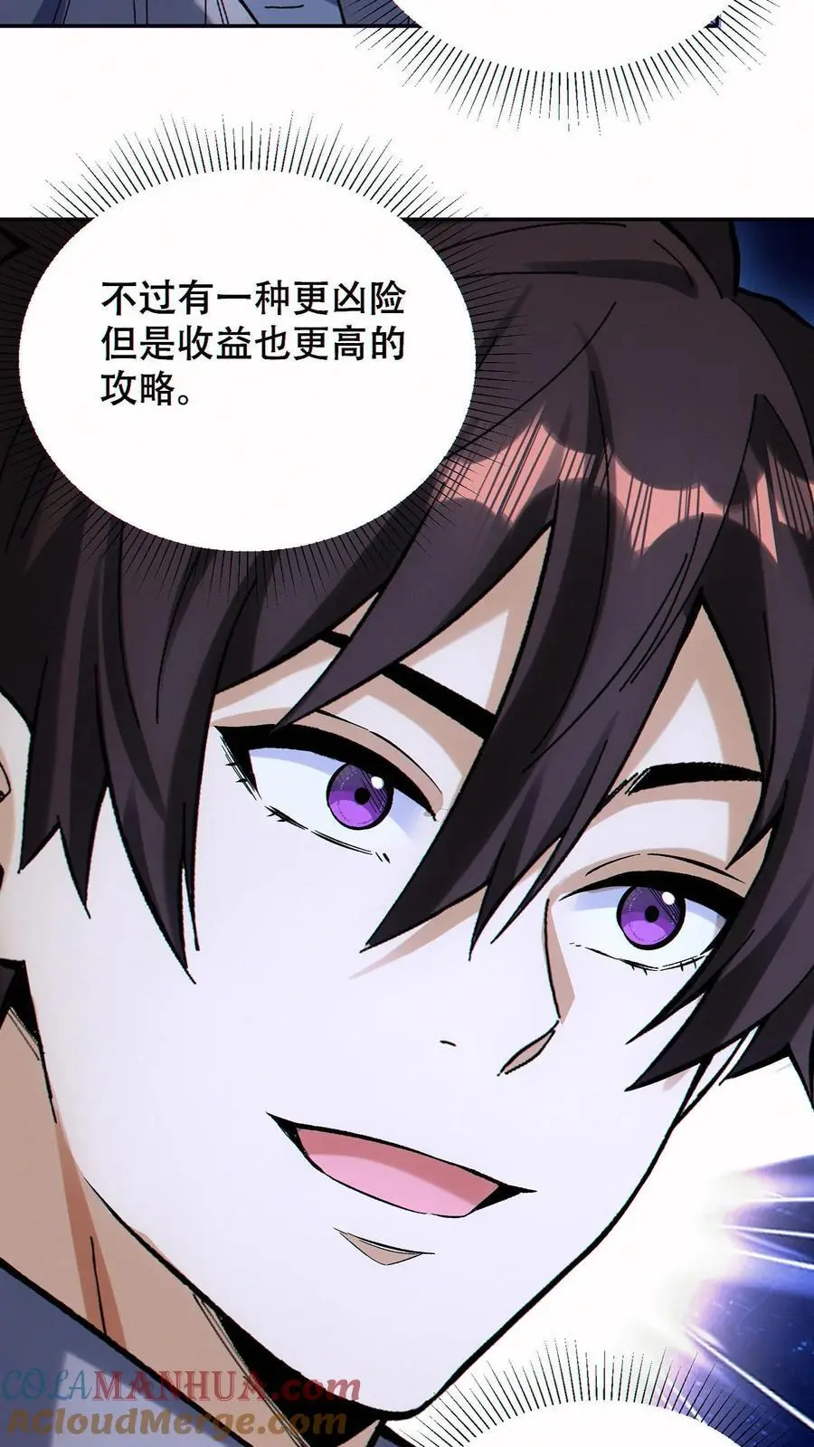 第61话 收益最大化22
