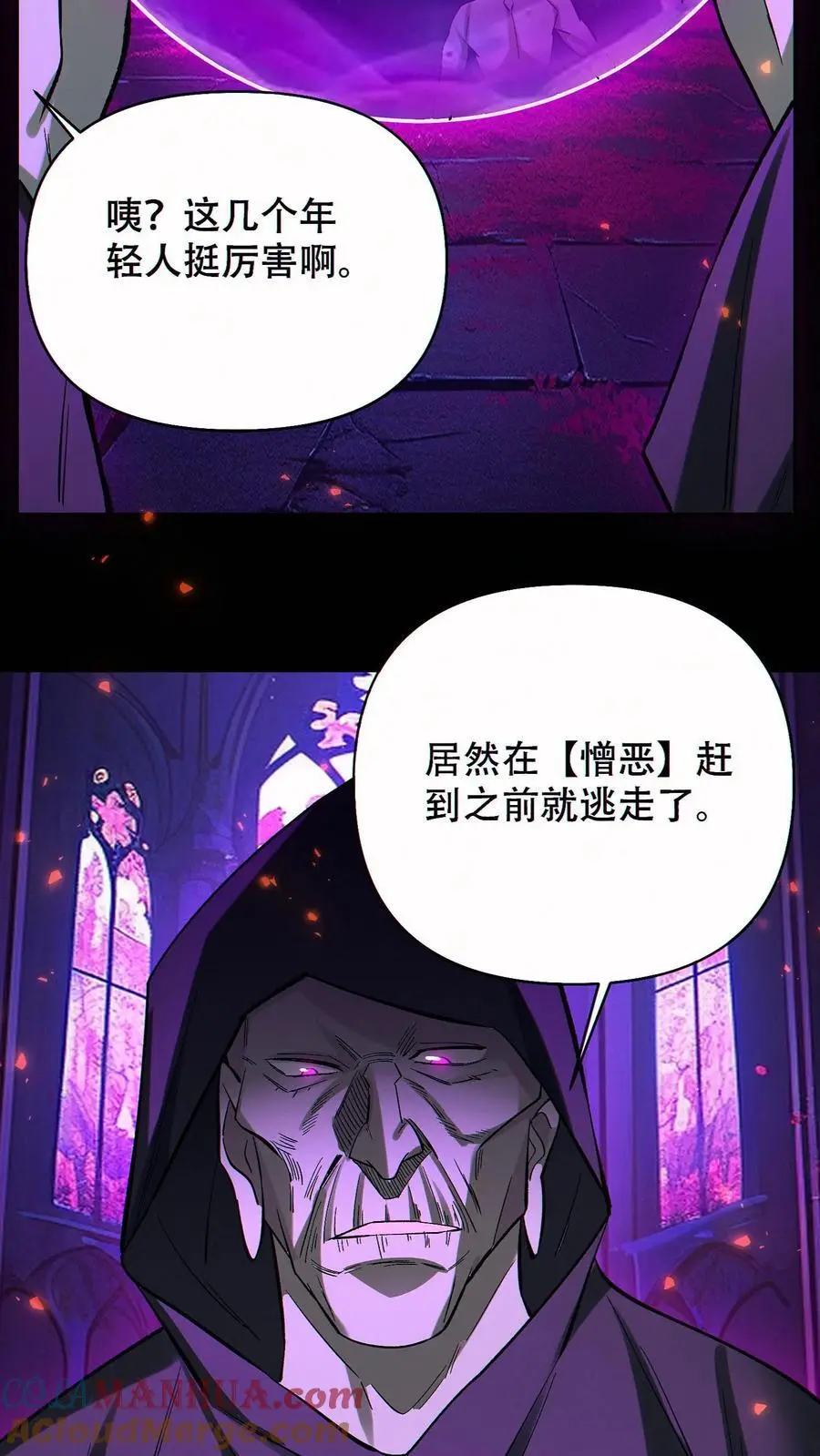 第61话 收益最大化28