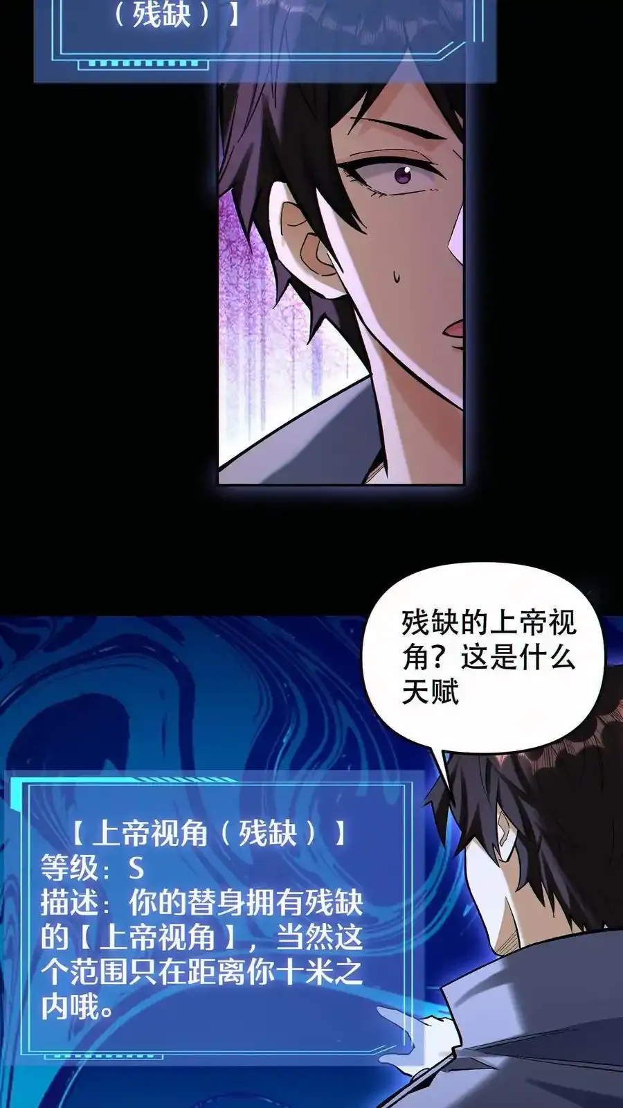 第98话 为我做件事5