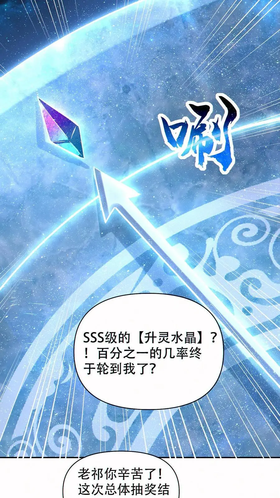 第61话 收益最大化7