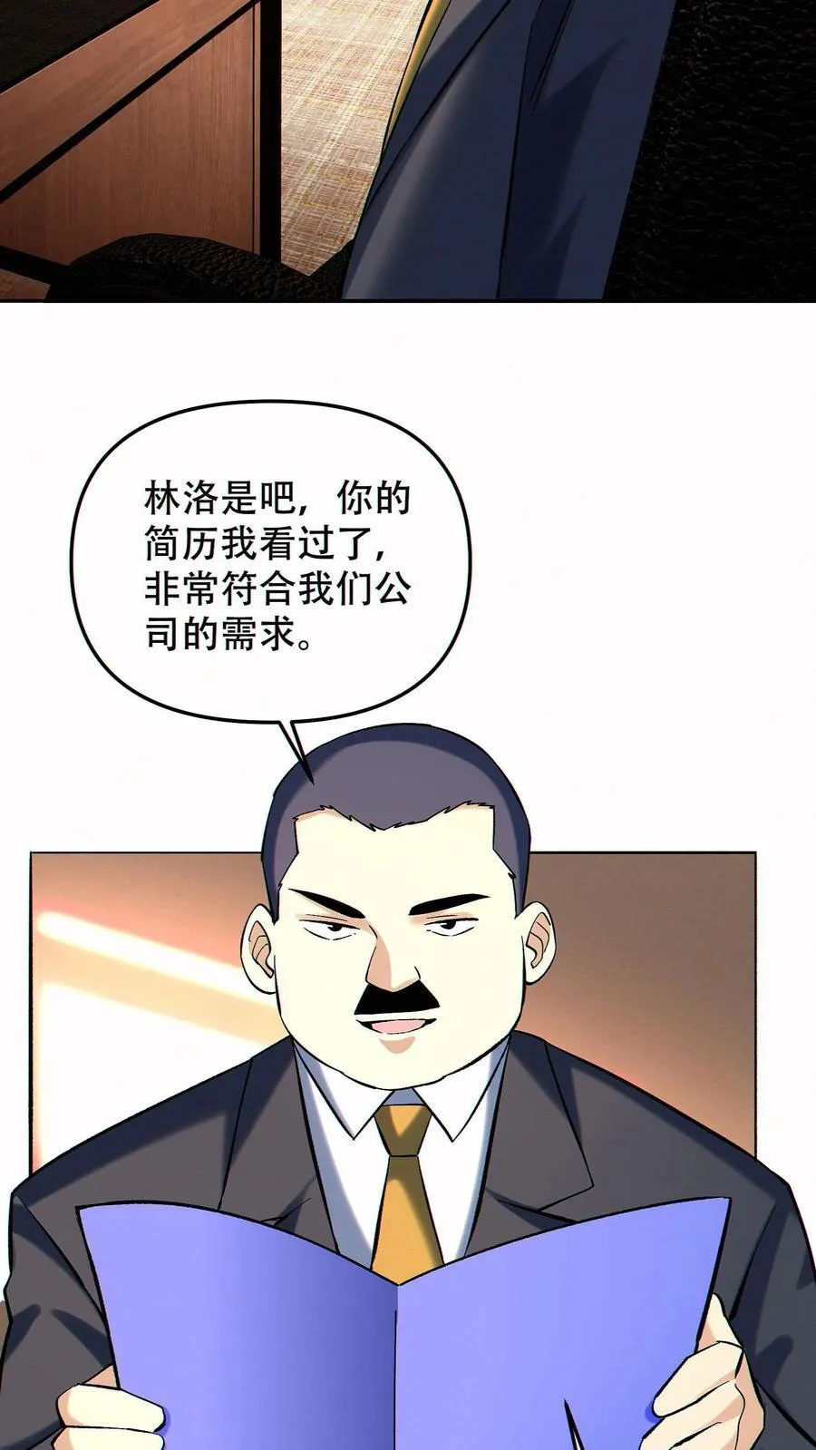 第94话 定一个小目标17