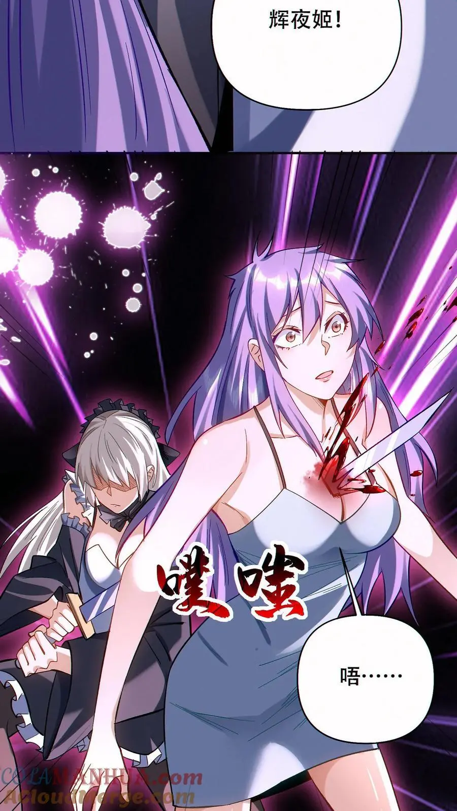 第54话 致命诱惑！24
