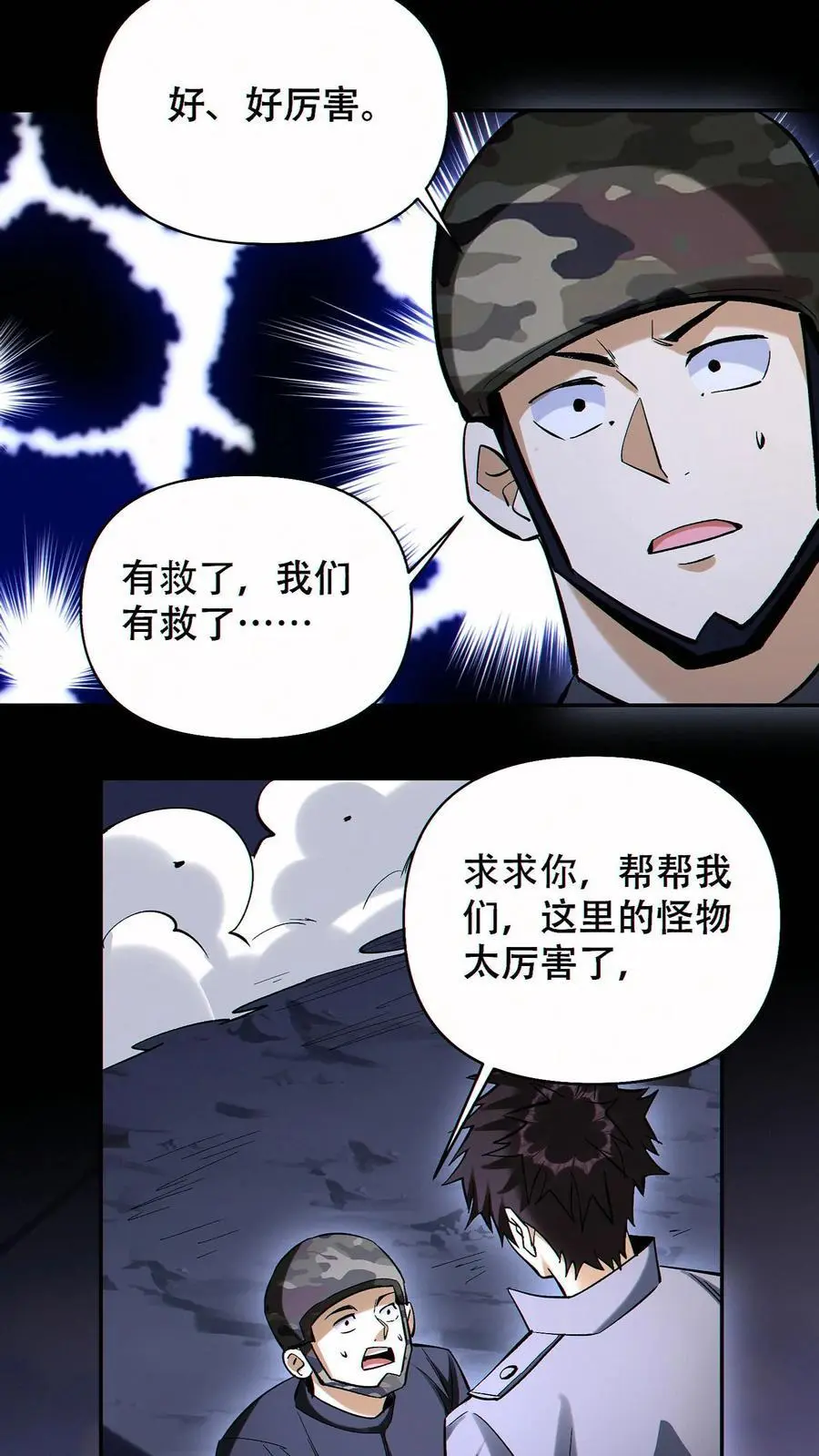 第82话 抉择27