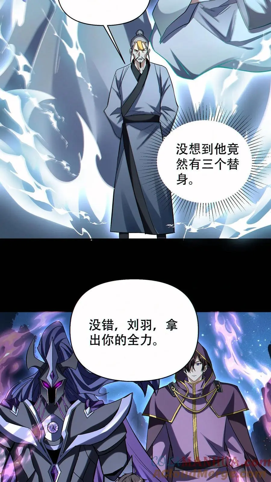第76话 初次交手24