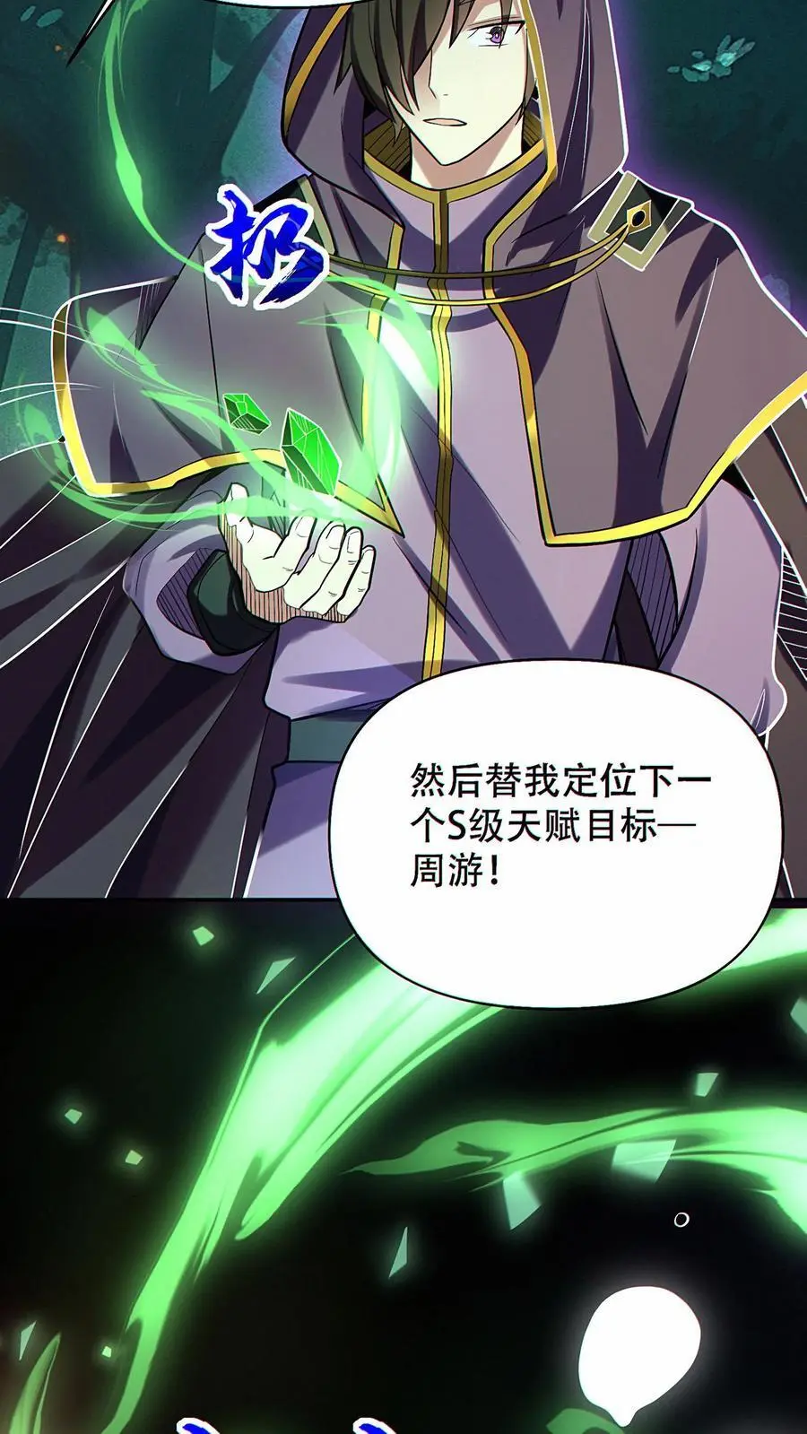 第33话 下一个目标！13