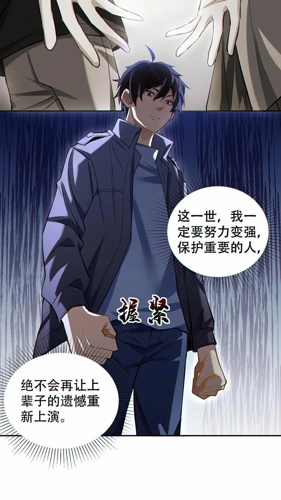 第29话 林中圣地9