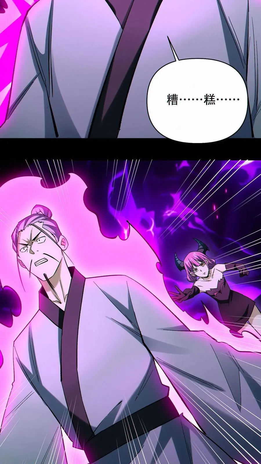 第81话 败刘羽！17