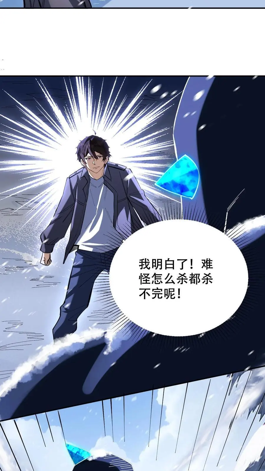 第20话 击杀企鹅王13