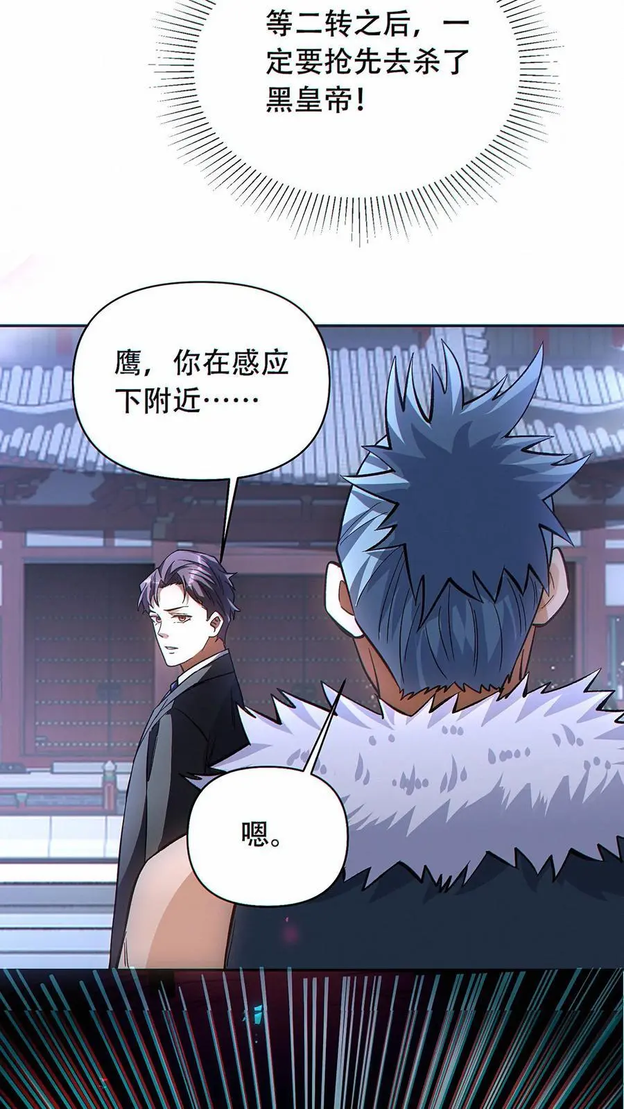 第49话 挑战虚空王虫！11