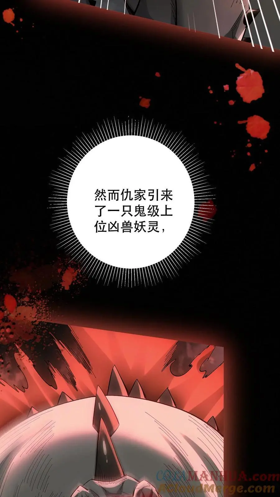第1话 以罪恶之人为薪柴！18