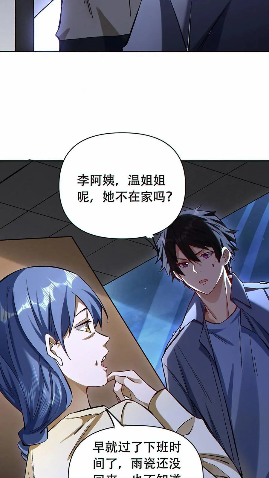 第38话 被改变的轨迹21