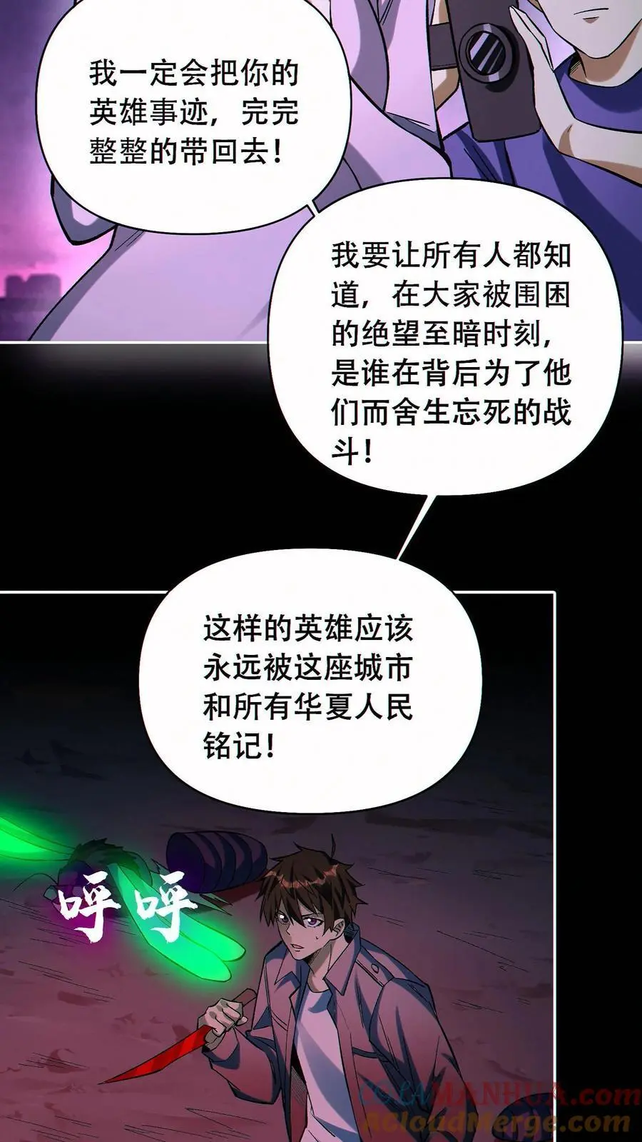 第51话 猎杀16