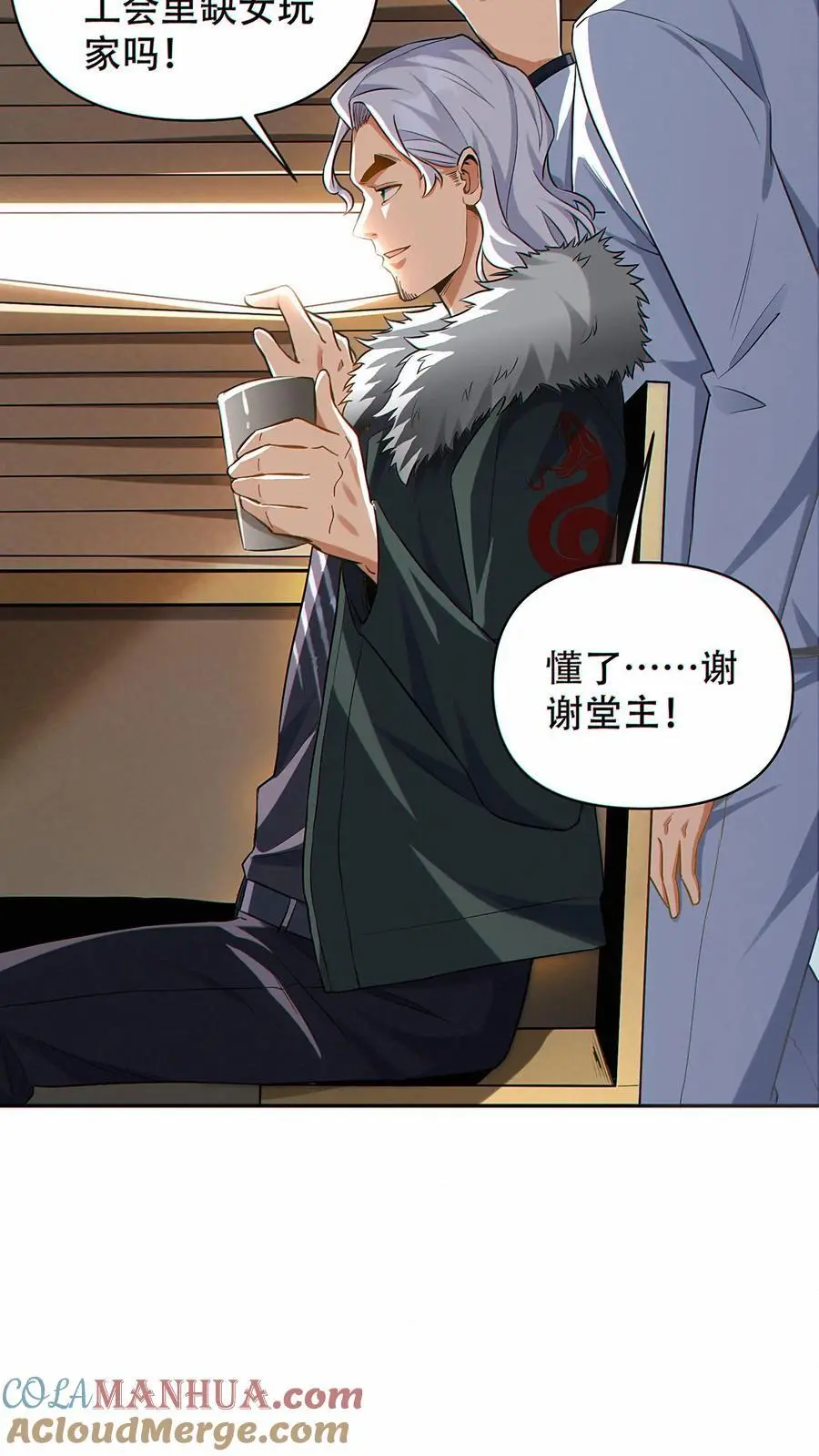 第16话 软肋22