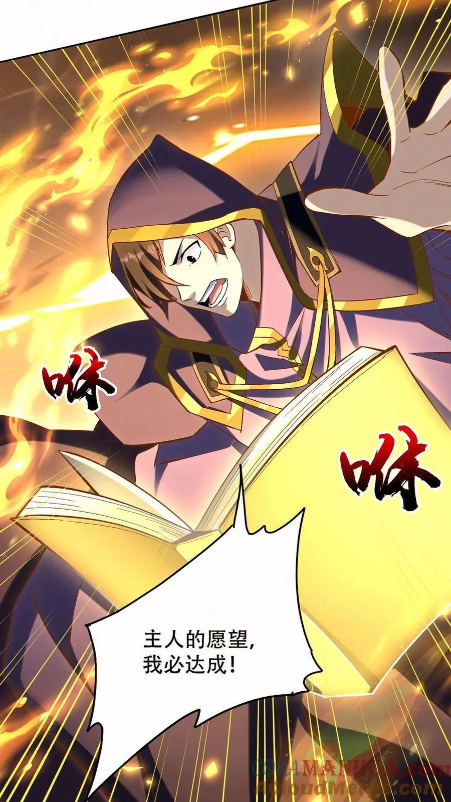 第74话 第九个天都26