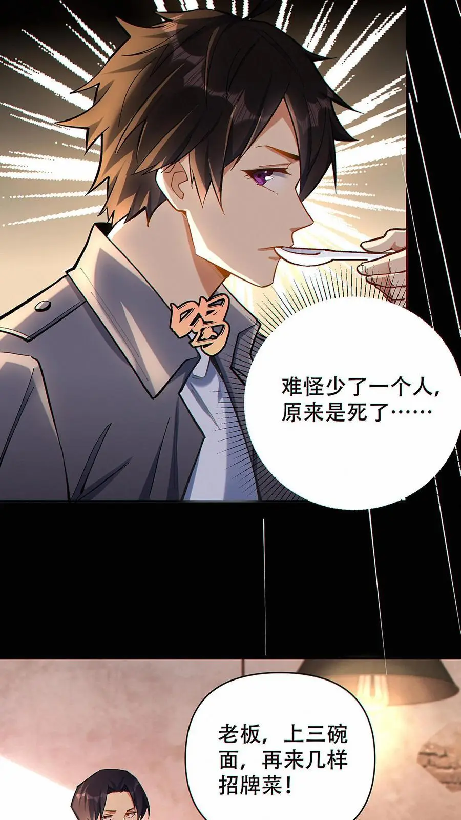第14话 再见老同事9