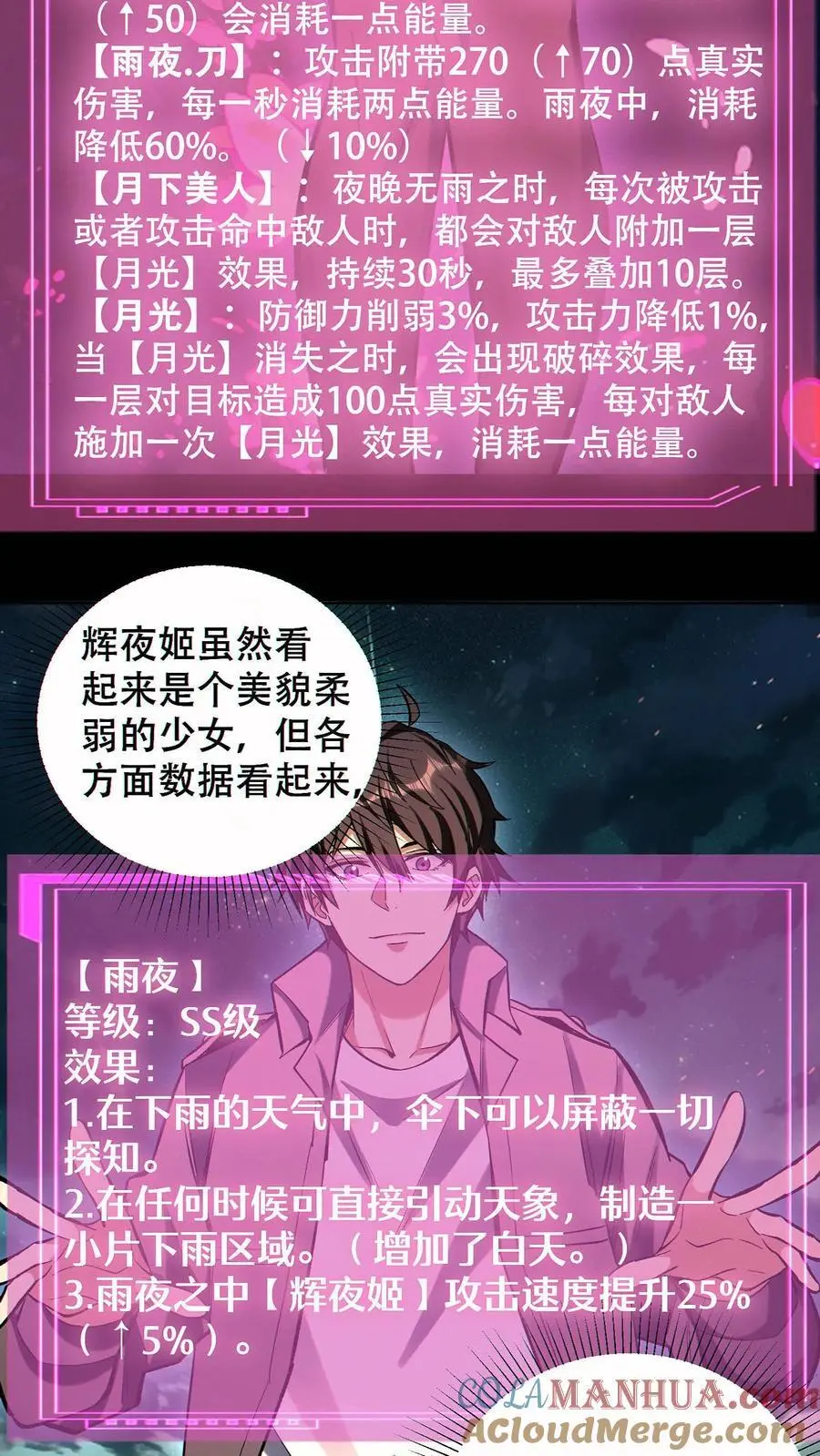 第75话 全员升级！22
