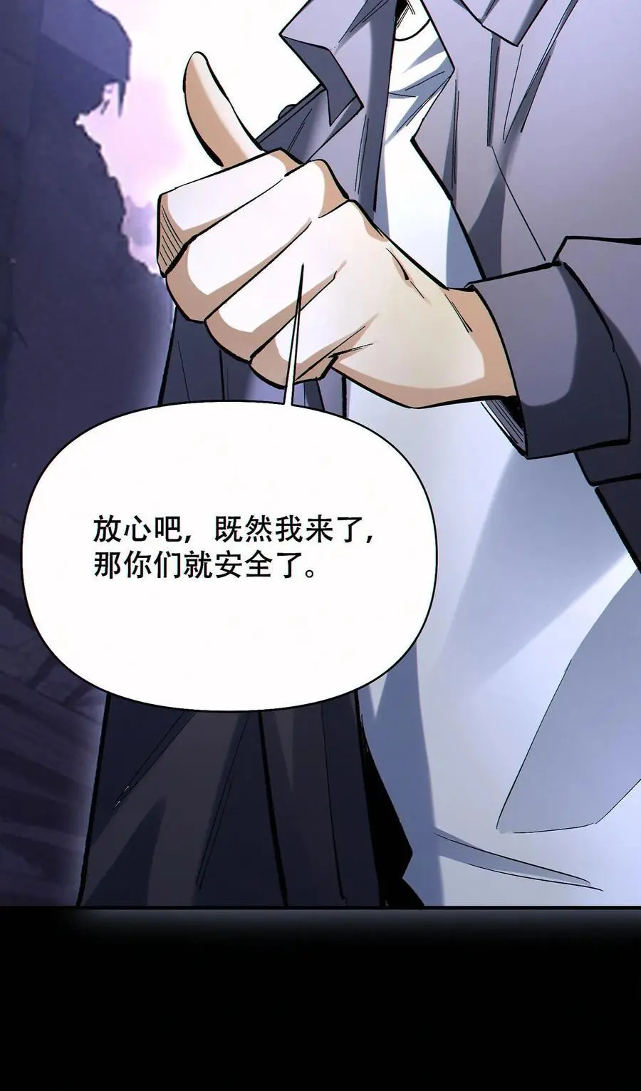 第82话 抉择29