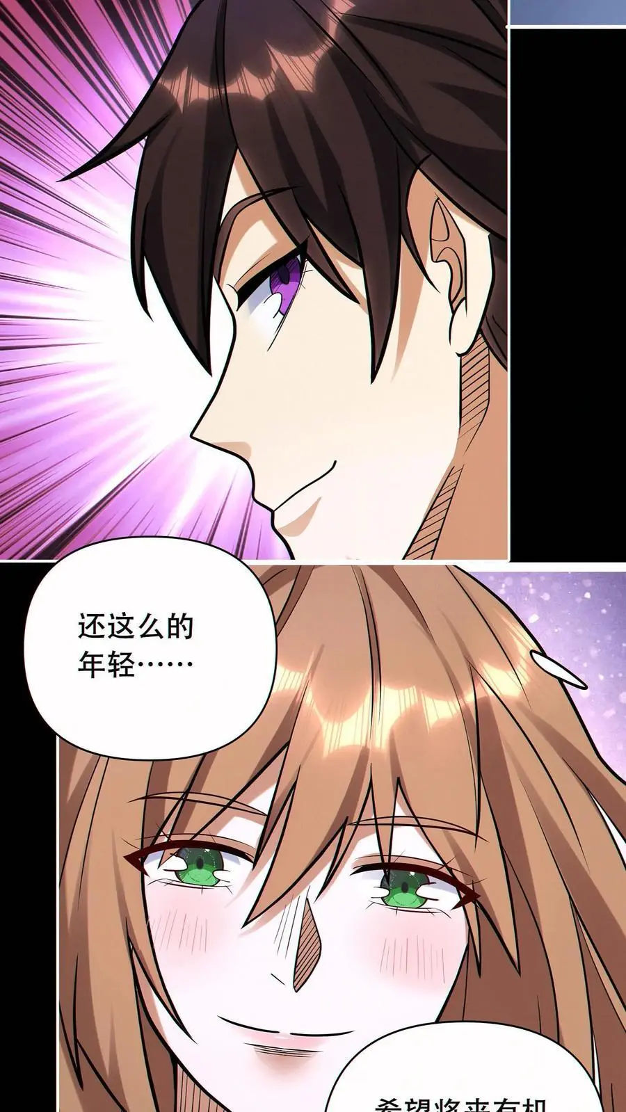 第52话 全球成就！13