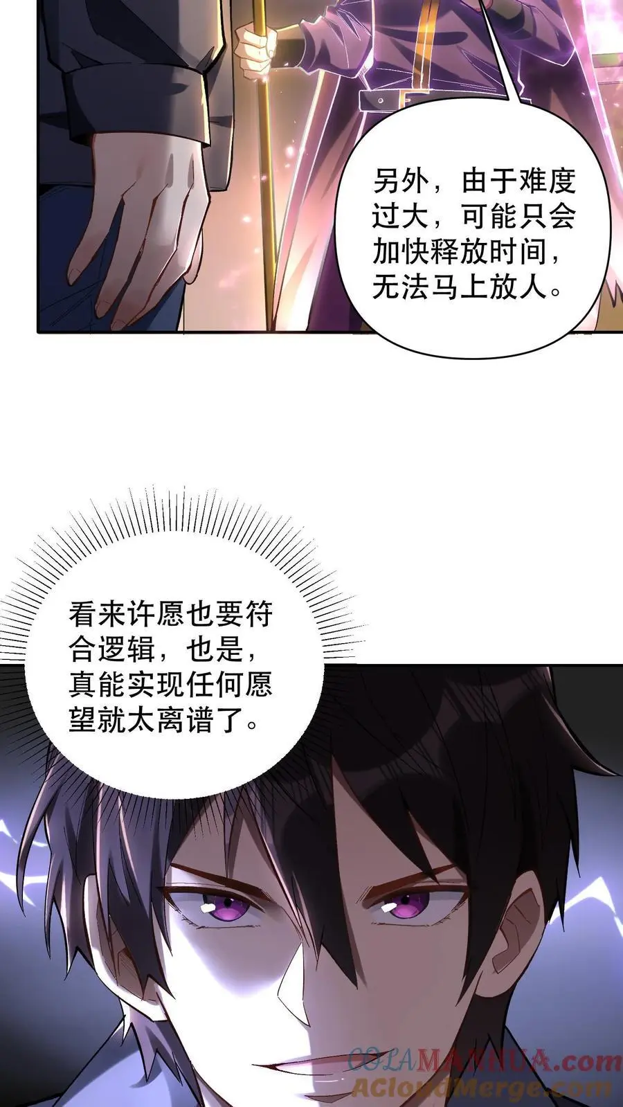 第3话 重生的真相？9