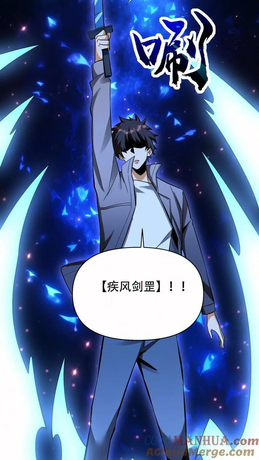 第84话 解除追踪4