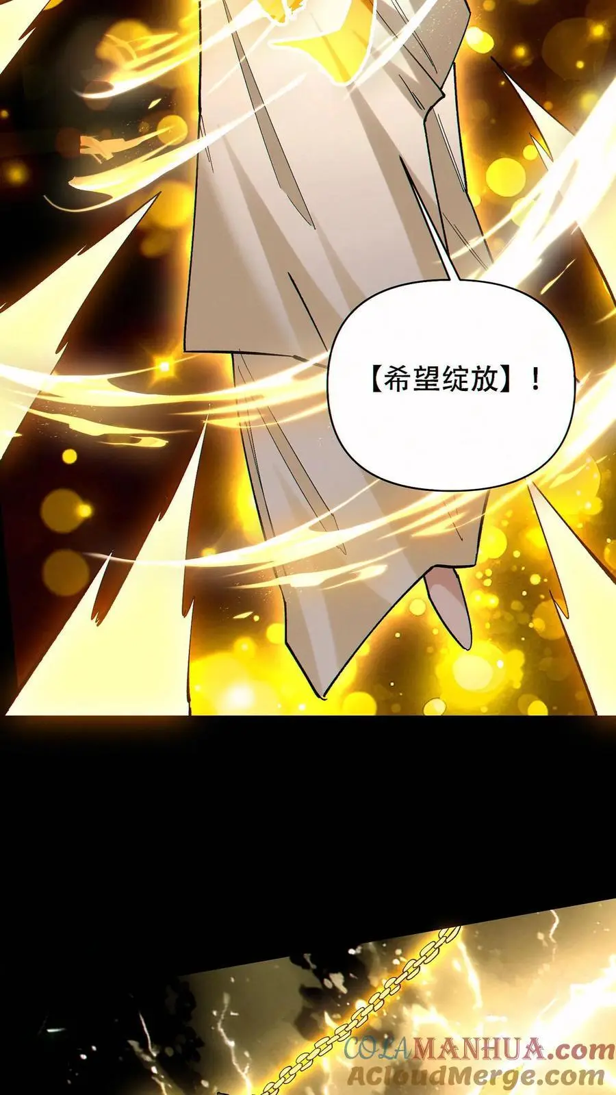 第80话 生生不息的希望22
