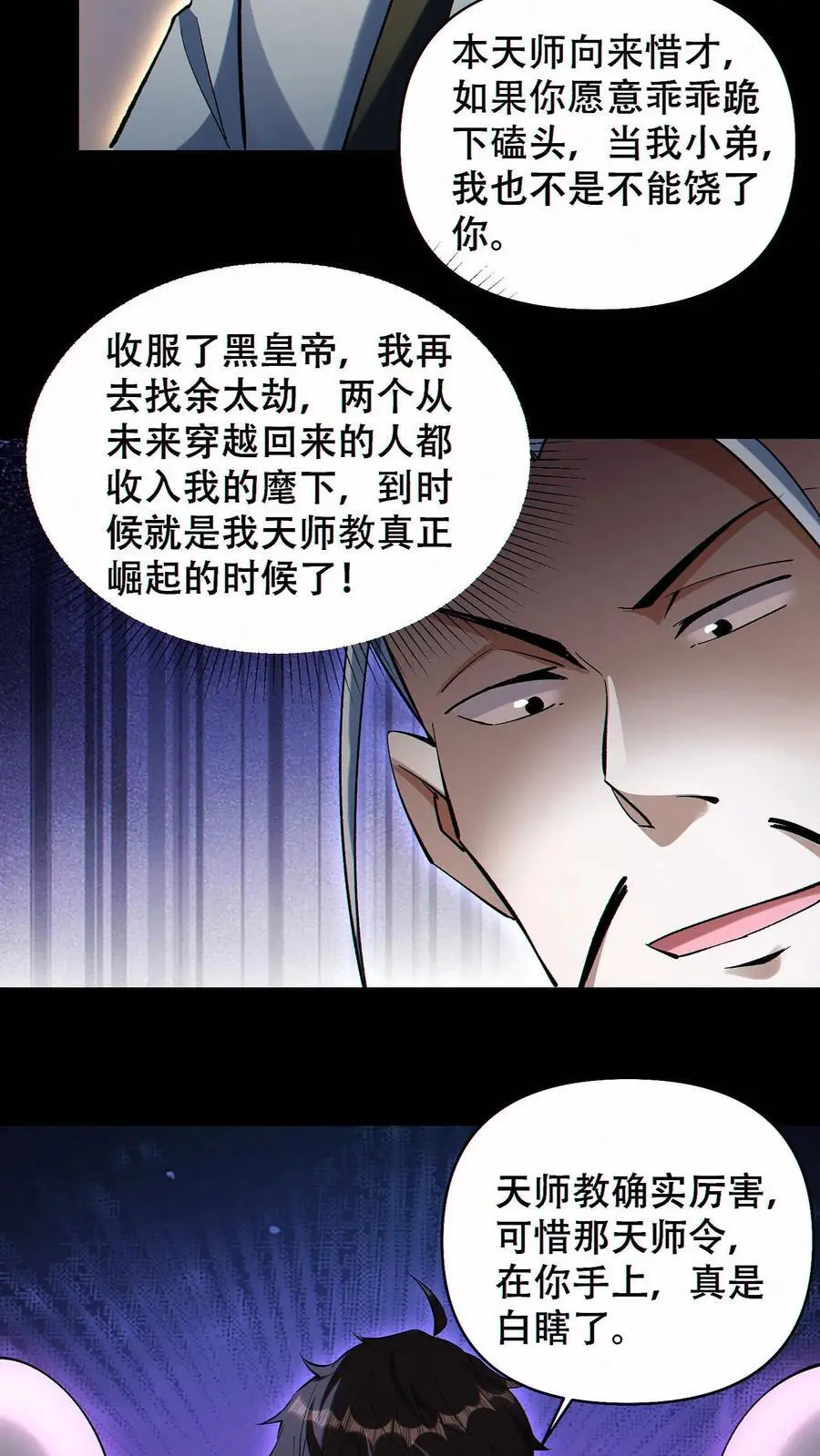第79话 强大到令人绝望27