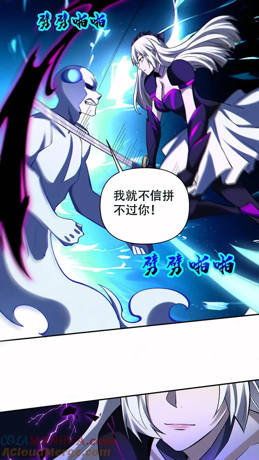 第57话 黑帝辉夜姬的力量！14