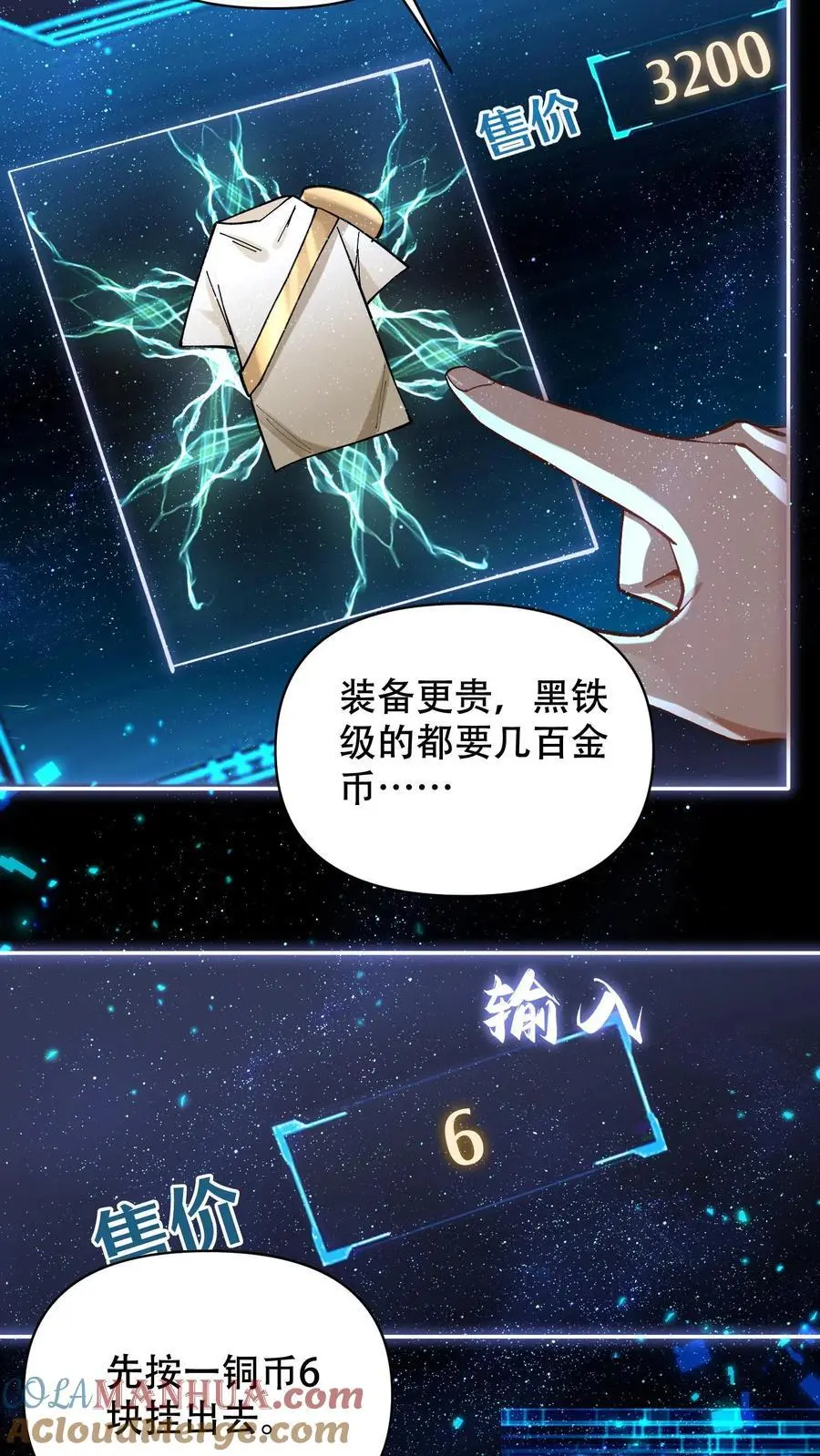 第9话 被秒了？14